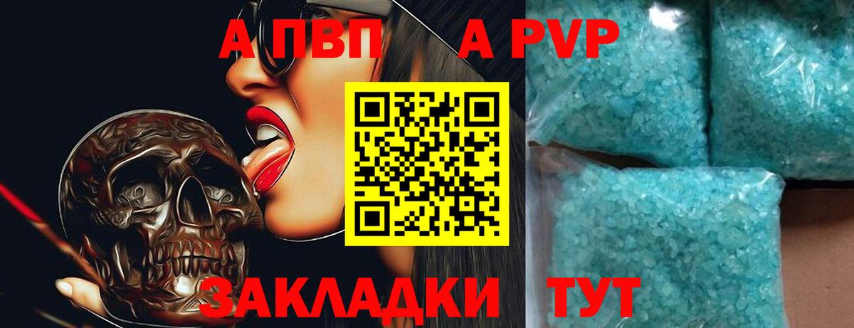 Новочебоксарск  А ПВП мука  Alfa_PVP  Вход с VPN  Alfa_PVP кристаллы  Alpha-PVP Crystall 