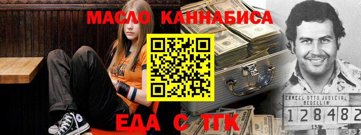 Новочебоксарск  Cannafood марихуана  Вход с VPN 
