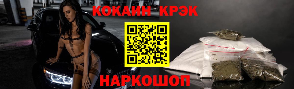 Кокаин FishScale  Вход с VPN  Новочебоксарск  COCAIN 99% 