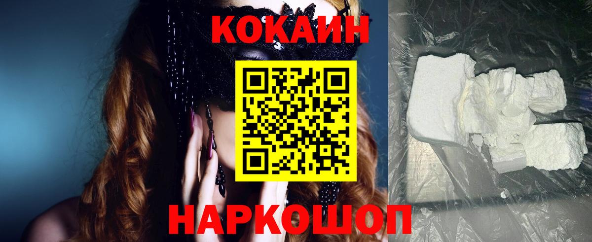 COCAIN 97% Новочебоксарск