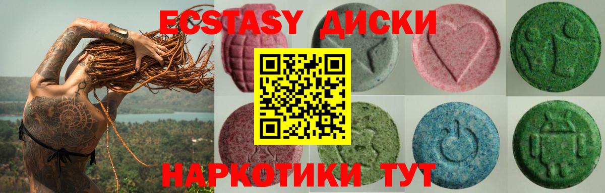 Экстази XTC Новочебоксарск