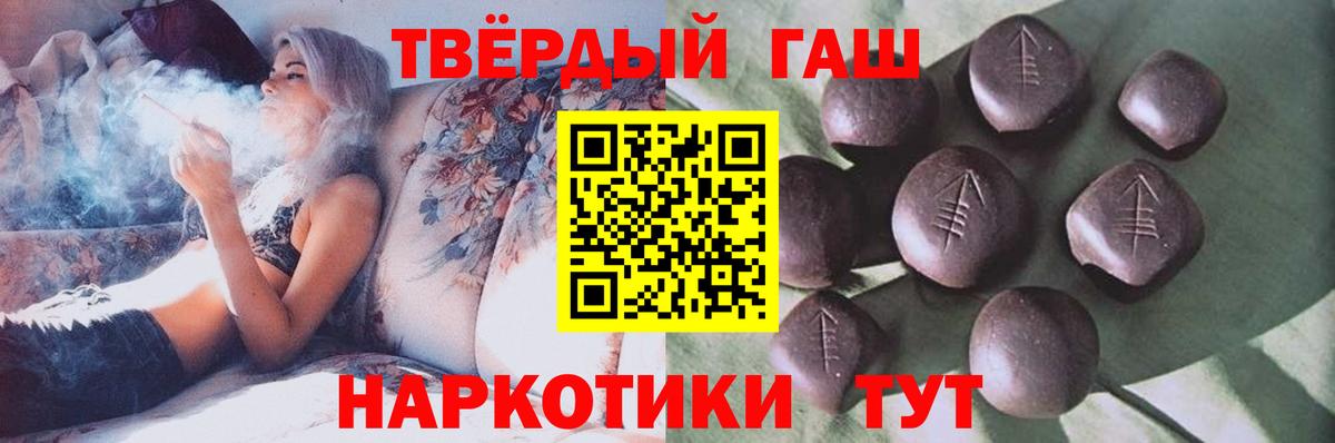 ГАШ ice o lator  Гашиш hashish  ГАШИШ  Новочебоксарск  Вход с VPN 