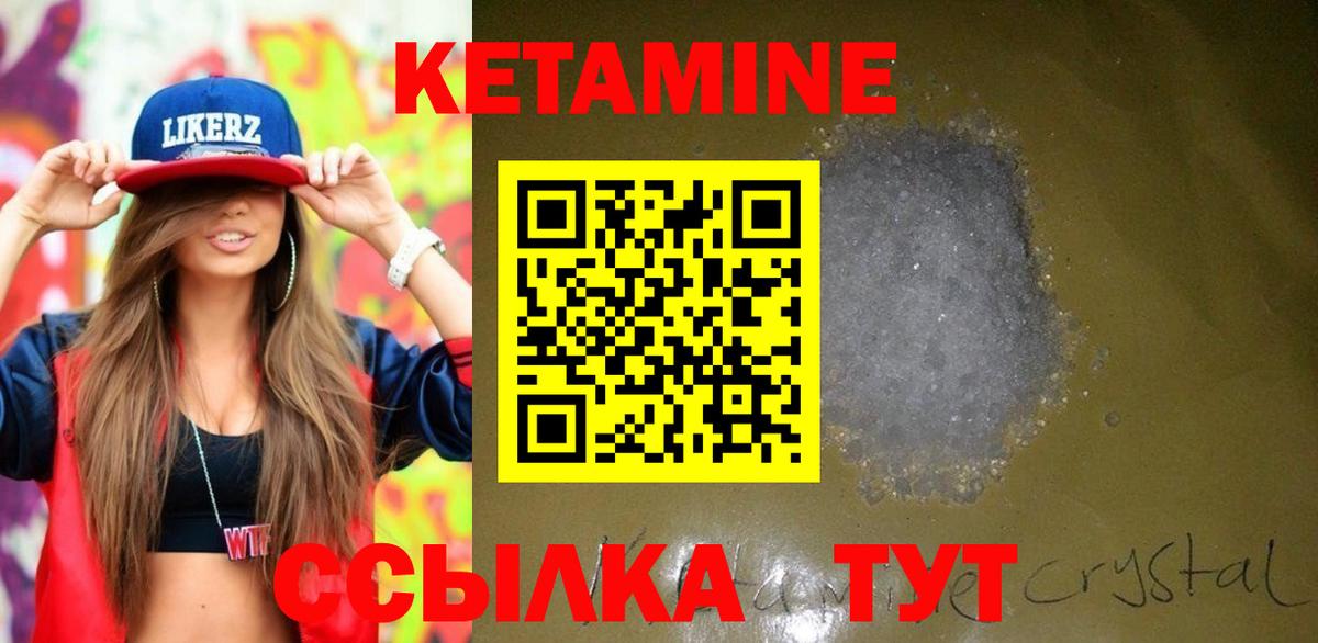КЕТАМИН VHQ  Вход с VPN  мега маркетплейс  Новочебоксарск  Кетамин ketamine 