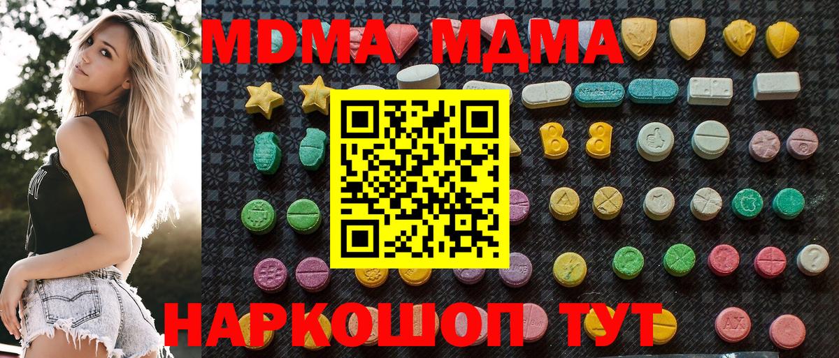 Новочебоксарск  MDMA кристаллы  MDMA Molly  Вход с VPN 