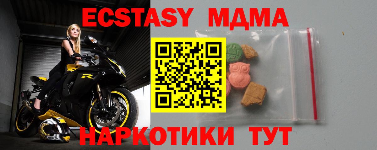 МДМА кристаллы Новочебоксарск