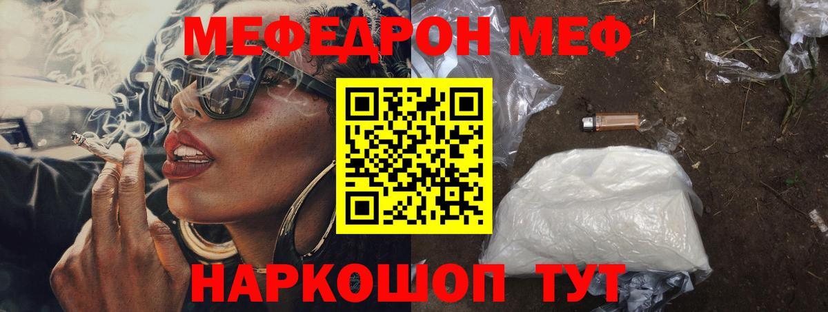 МЕФ mephedrone    как зайти  Новочебоксарск  Вход с VPN  Мефедрон 