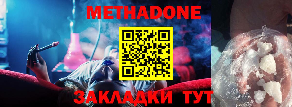МЕТАДОН мёд Новочебоксарск