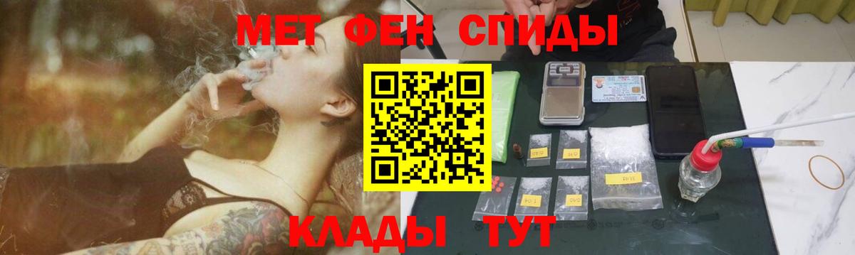 МЕТАМФЕТАМИН Декстрометамфетамин 99.9%  МЕТАМФЕТАМИН Декстрометамфетамин 99.9%  Вход с VPN  Новочебоксарск 