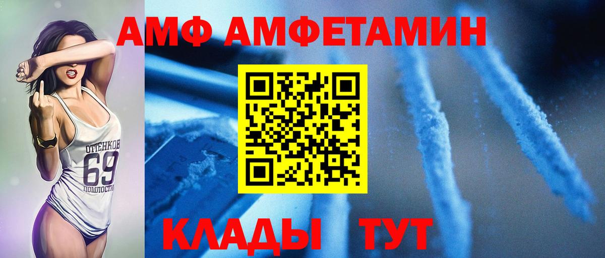 МЕТАМФЕТАМИН мет Новочебоксарск